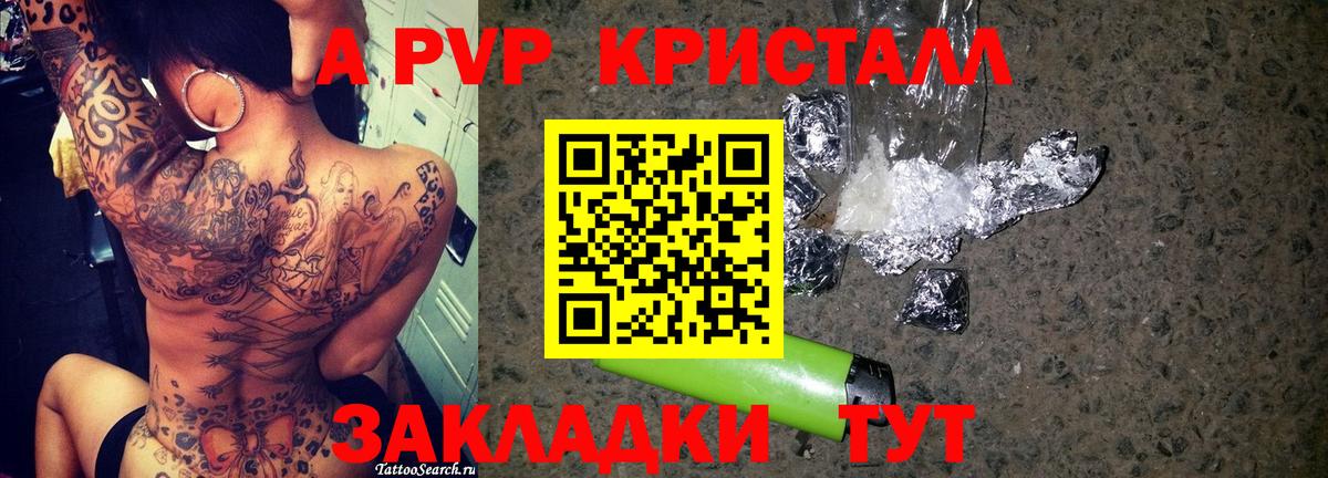 А ПВП СК КРИС  Альфа ПВП  Альфа ПВП Соль  А ПВП СК КРИС  Назарово  Вход с VPN 