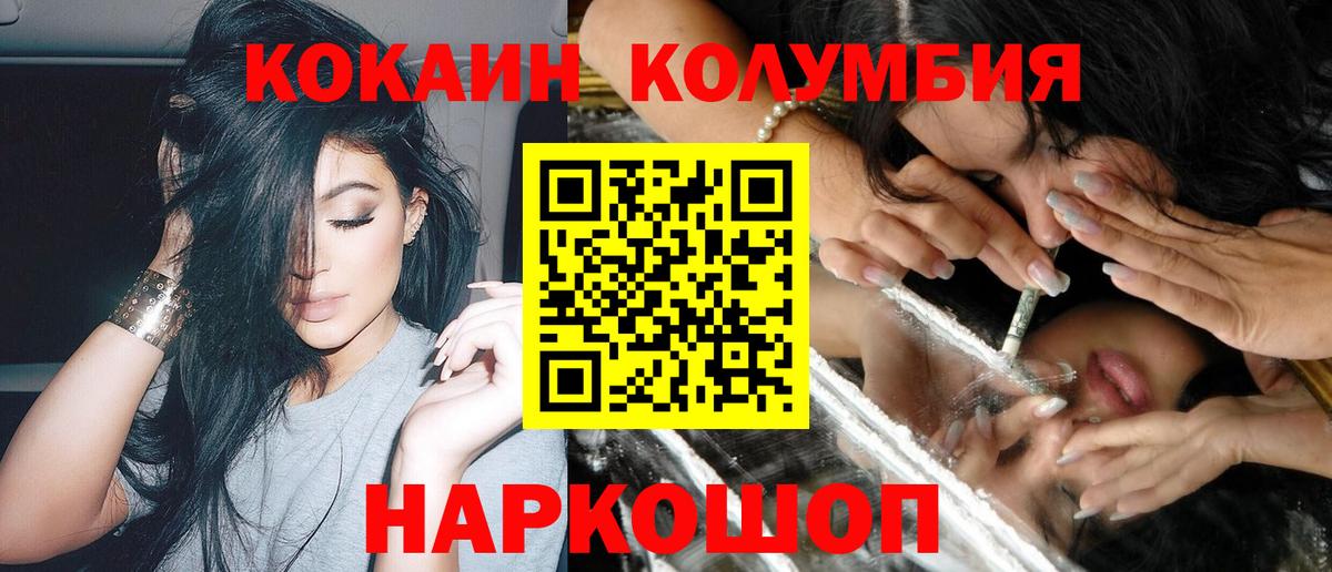 Cocaine 98% Назарово