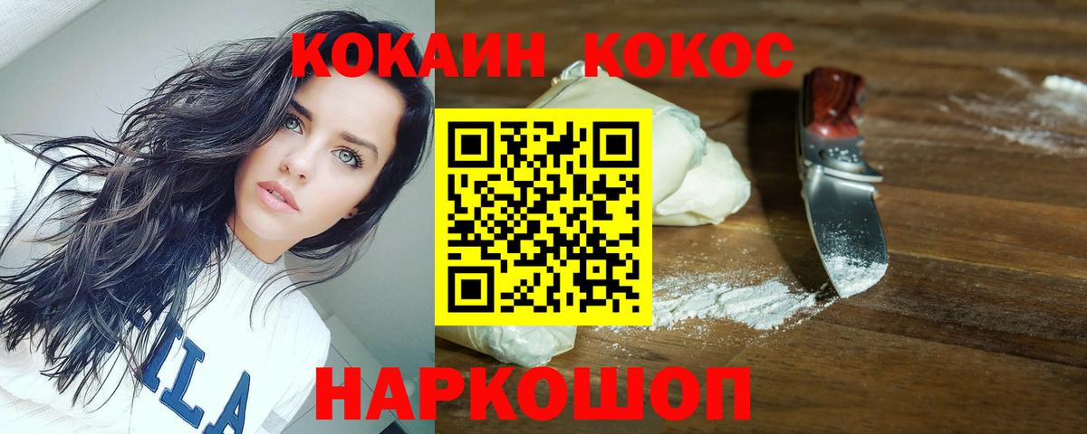 Назарово  КОКАИН Колумбийский  Вход с VPN  КОКАИН Боливия 