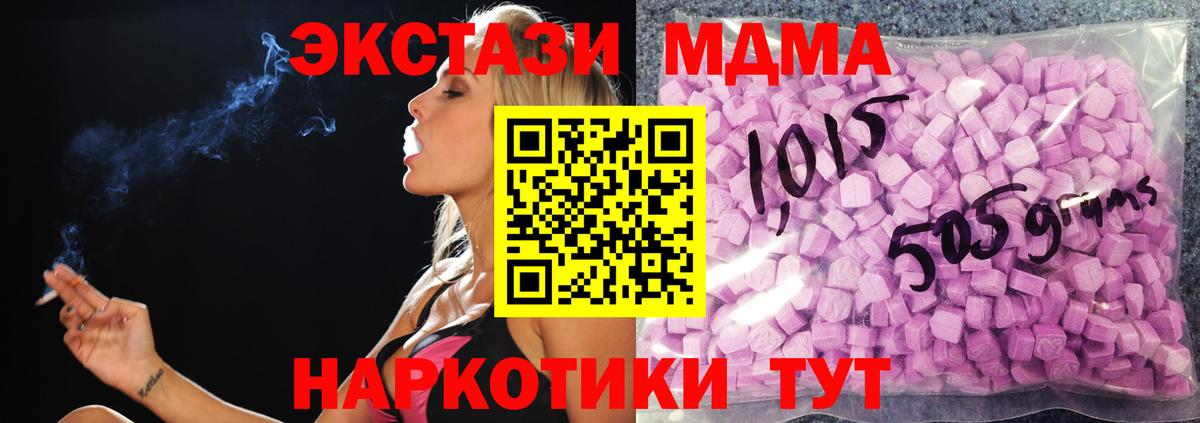 ЭКСТАЗИ 280мг  Вход с VPN  Экстази  Назарово 