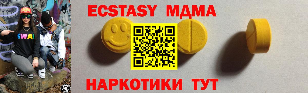 Экстази 99% Назарово