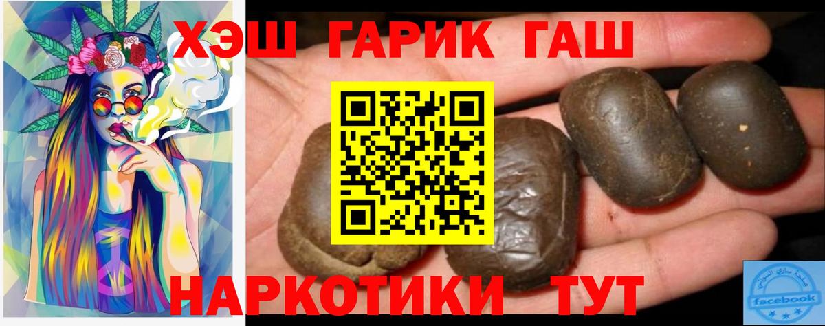 Гашиш Premium Назарово