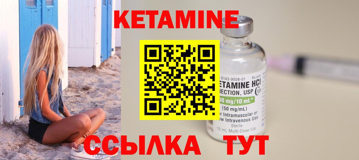 Назарово  Кетамин ketamine  Вход с VPN 