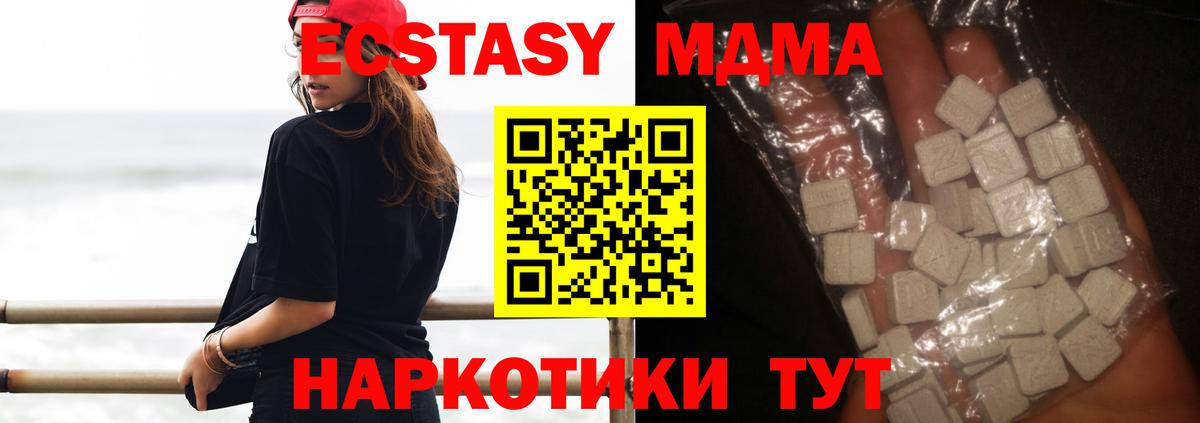 МДМА crystal  Вход с VPN  Назарово 