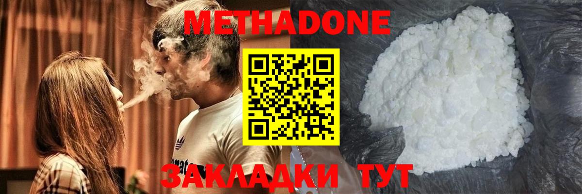 Метадон VHQ  Вход с VPN  МЕТАДОН белоснежный  Назарово 