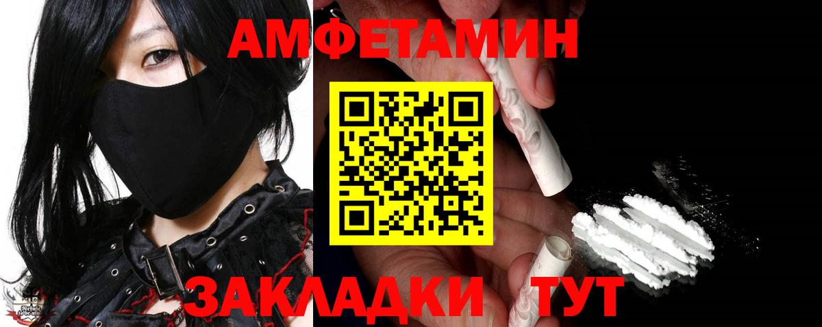 Первитин пудра Назарово