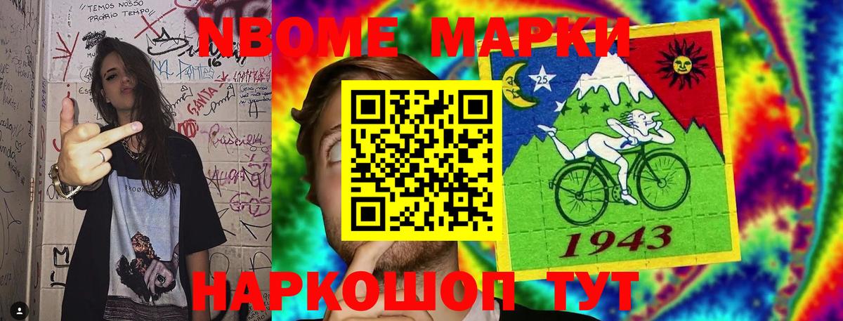 Марки N-bome  Марки NBOMe 1,5мг  Назарово  Вход с VPN  Марки NBOMe 1,5мг 