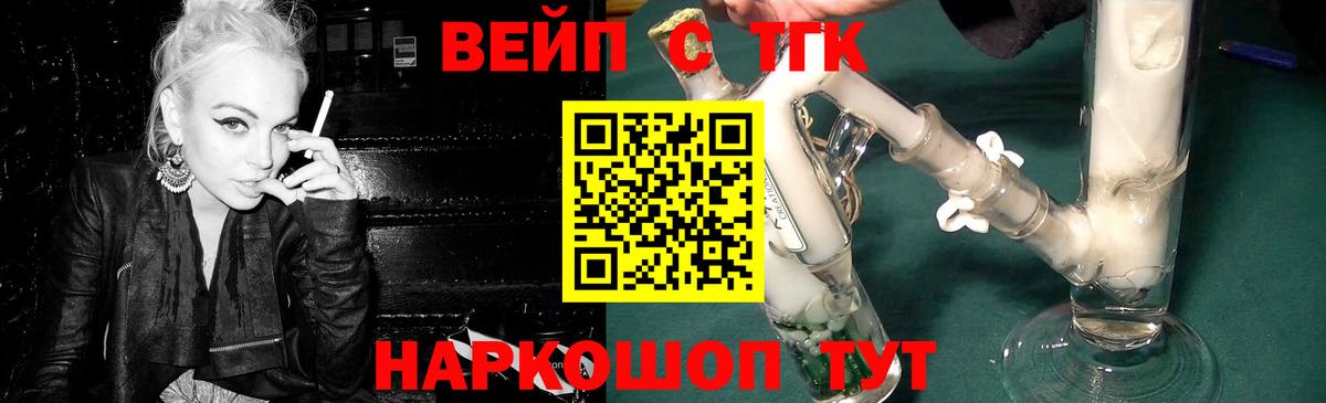 Дистиллят ТГК вейп Назарово